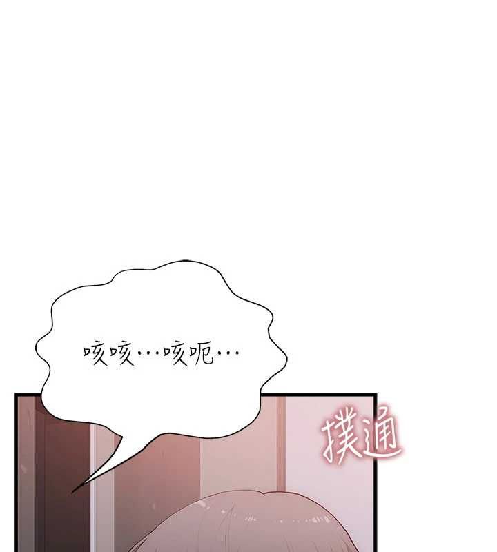 衣冠禽兽第2話-學妹過分的請求