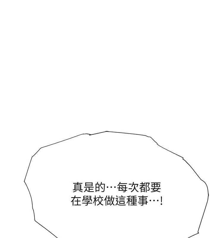 衣冠禽兽第2話-學妹過分的請求
