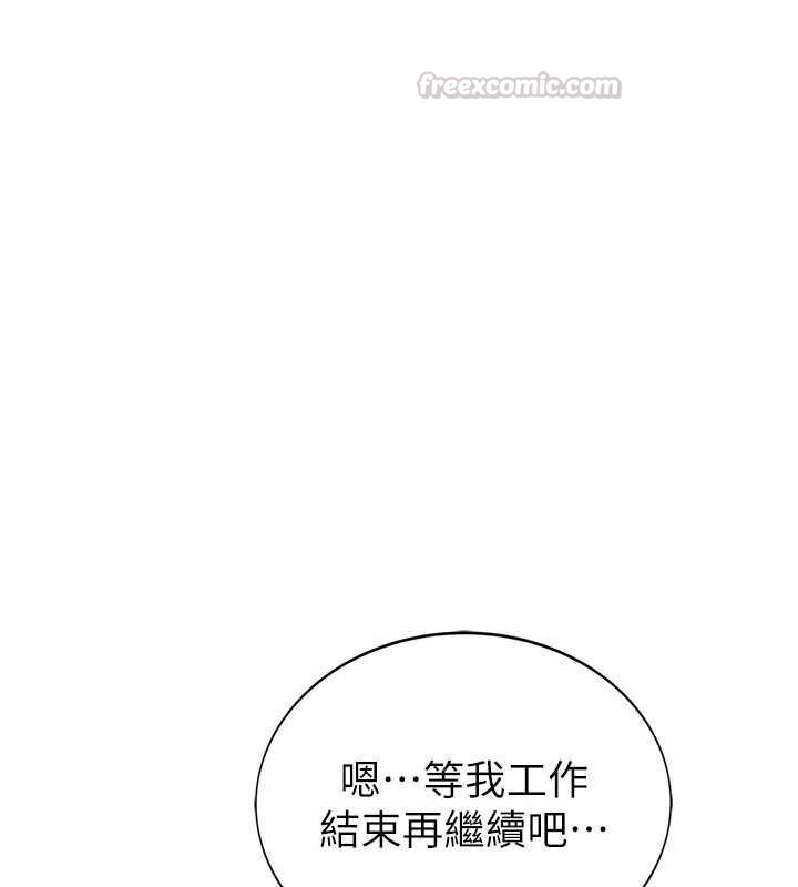 衣冠禽兽第2話-學妹過分的請求