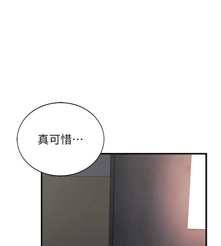 衣冠禽兽第2話-學妹過分的請求