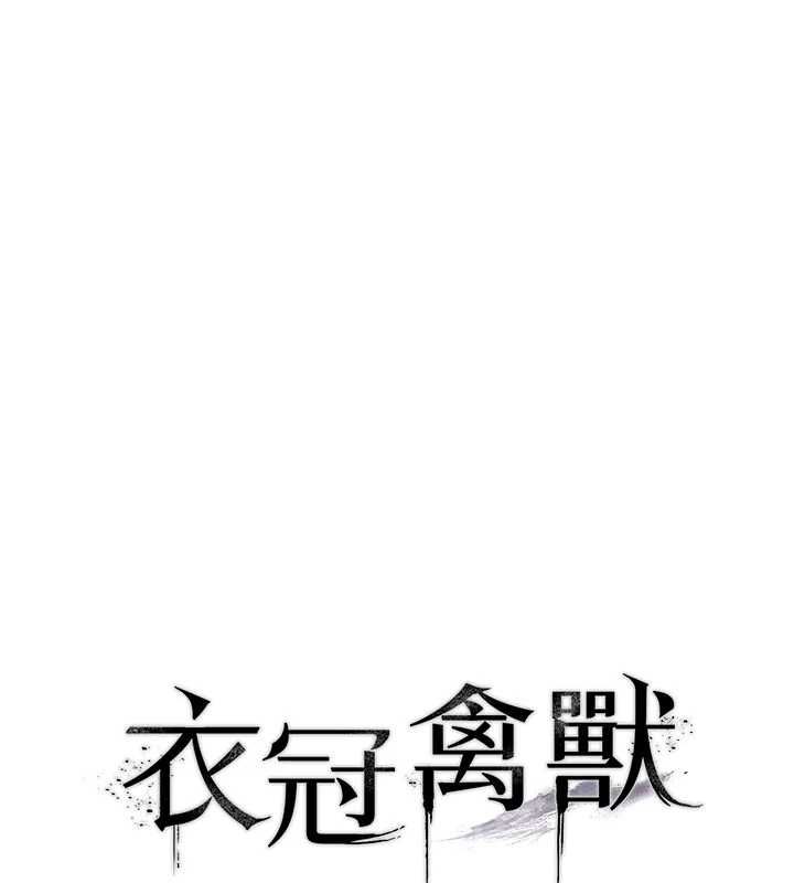 衣冠禽兽第2話-學妹過分的請求