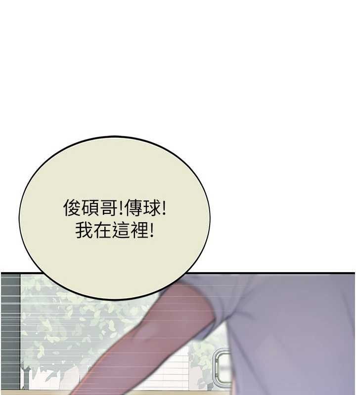 衣冠禽兽第2話-學妹過分的請求