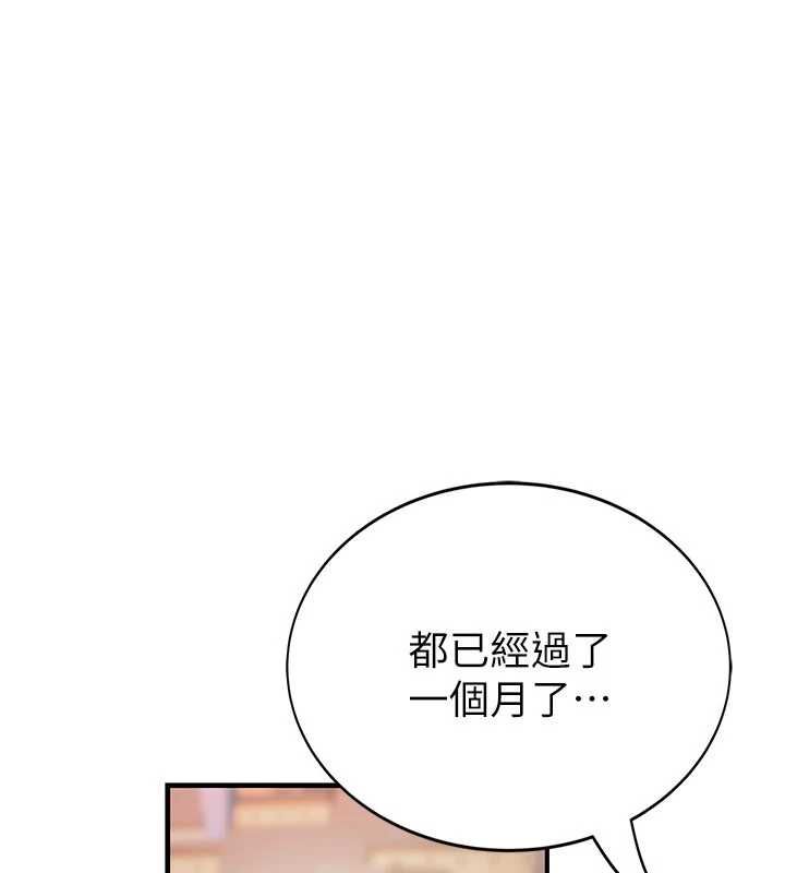 衣冠禽兽第2話-學妹過分的請求