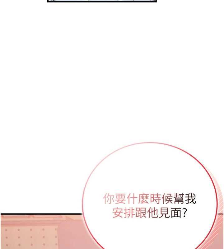 衣冠禽兽第2話-學妹過分的請求