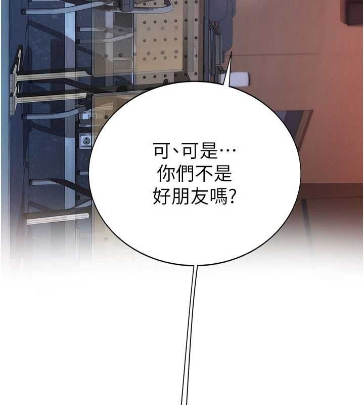 衣冠禽兽第2話-學妹過分的請求