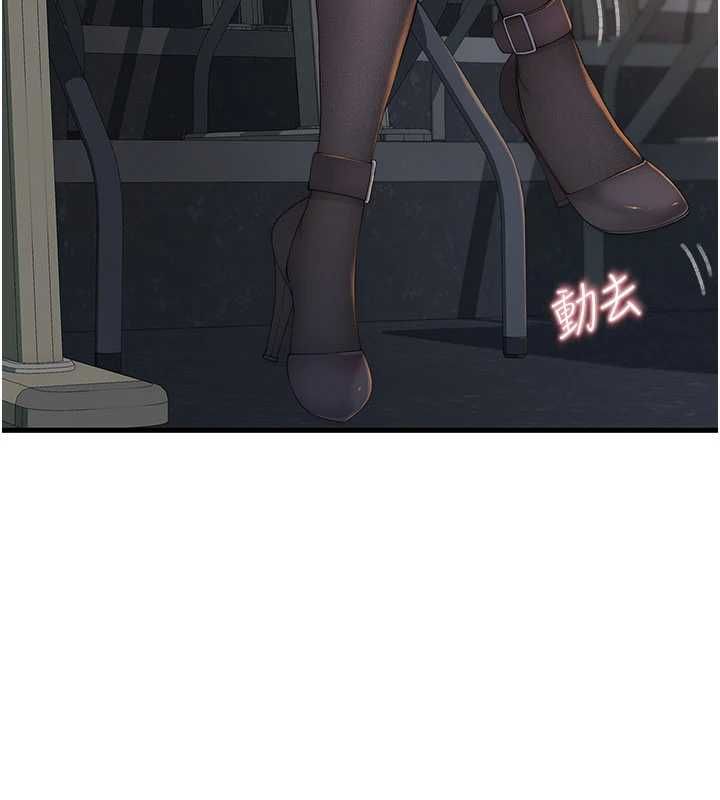 衣冠禽兽第2話-學妹過分的請求