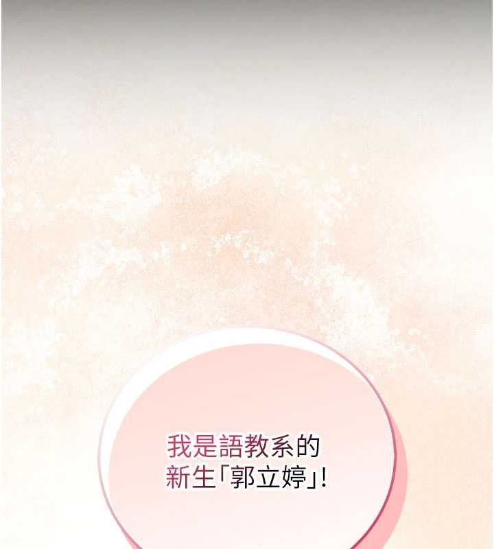 衣冠禽兽第2話-學妹過分的請求