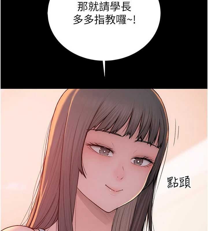 衣冠禽兽第2話-學妹過分的請求
