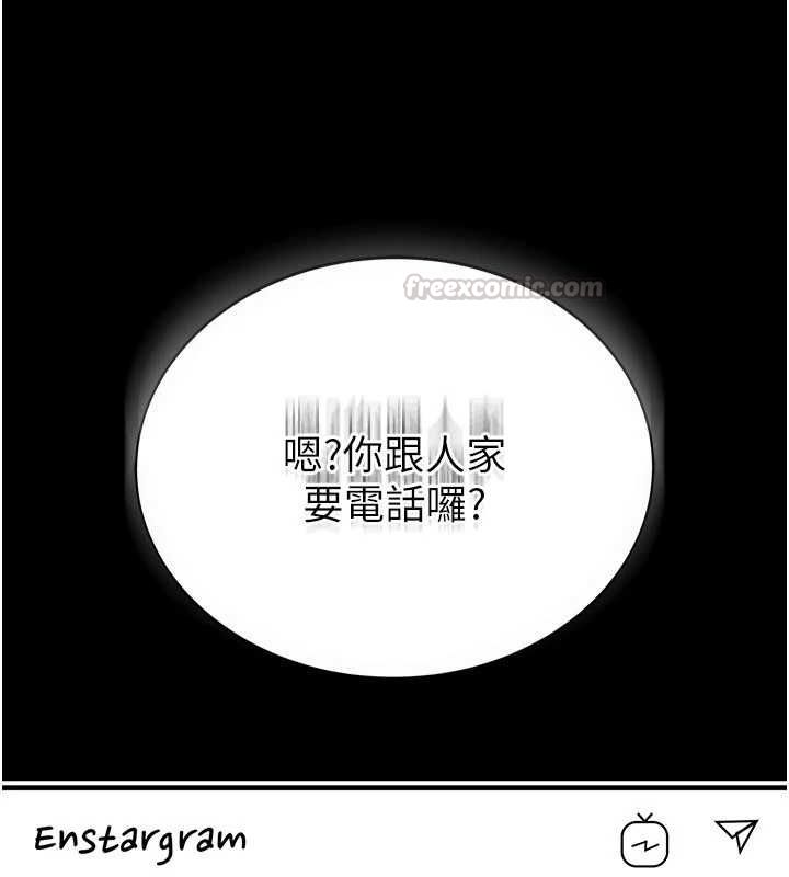 衣冠禽兽第2話-學妹過分的請求