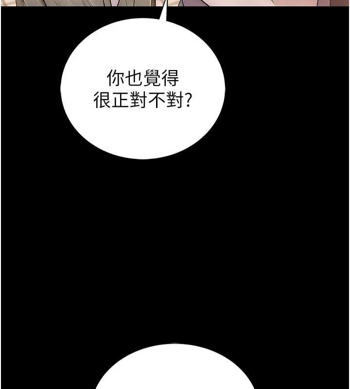 衣冠禽兽第2話-學妹過分的請求