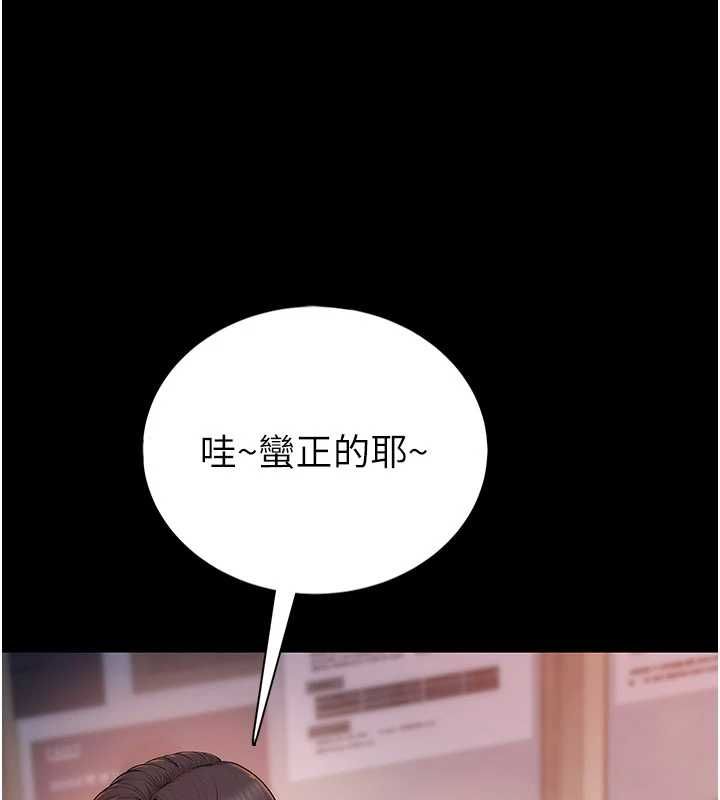衣冠禽兽第2話-學妹過分的請求