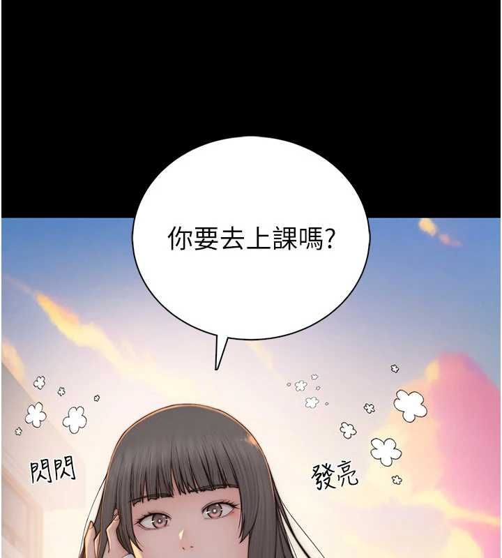 衣冠禽兽第2話-學妹過分的請求