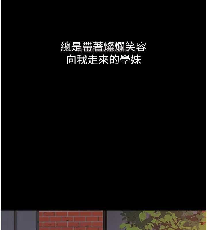 衣冠禽兽第2話-學妹過分的請求