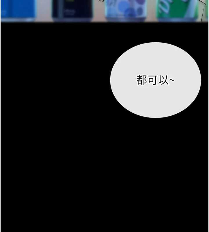 衣冠禽兽第2話-學妹過分的請求