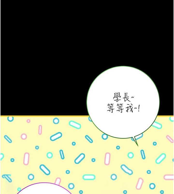 衣冠禽兽第2話-學妹過分的請求