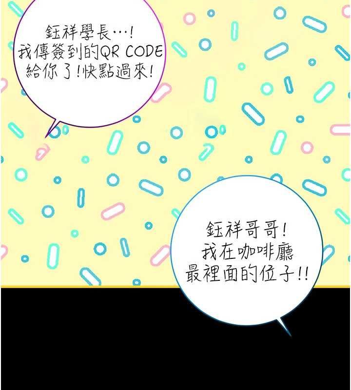 衣冠禽兽第2話-學妹過分的請求
