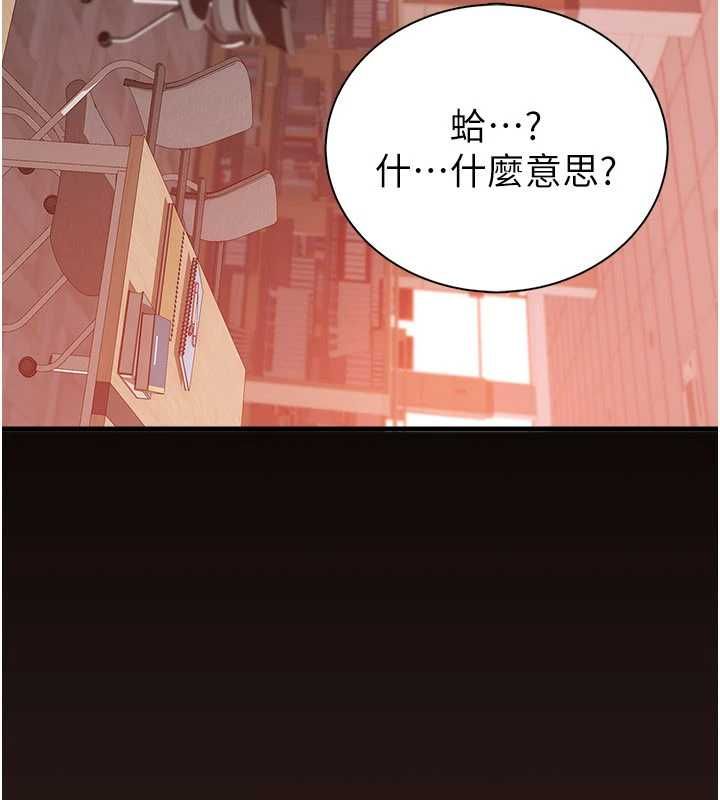 衣冠禽兽第2話-學妹過分的請求