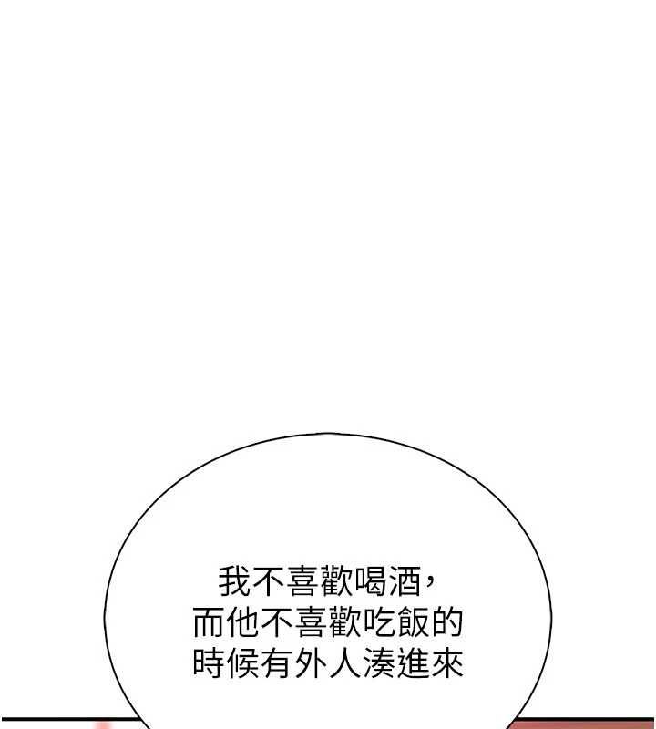 衣冠禽兽第2話-學妹過分的請求