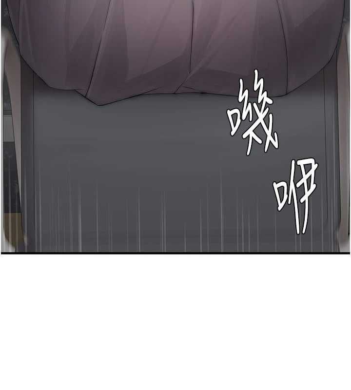 衣冠禽兽第2話-學妹過分的請求