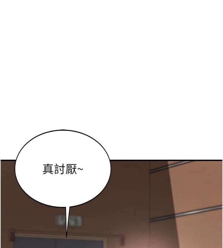 衣冠禽兽第2話-學妹過分的請求
