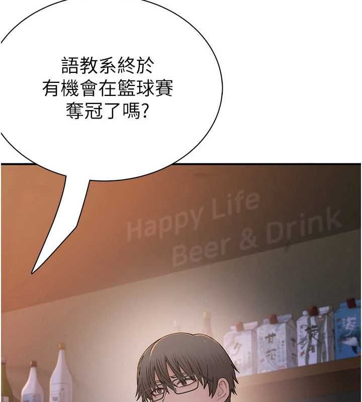 衣冠禽兽第2話-學妹過分的請求