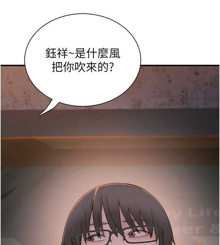 衣冠禽兽第2話-學妹過分的請求