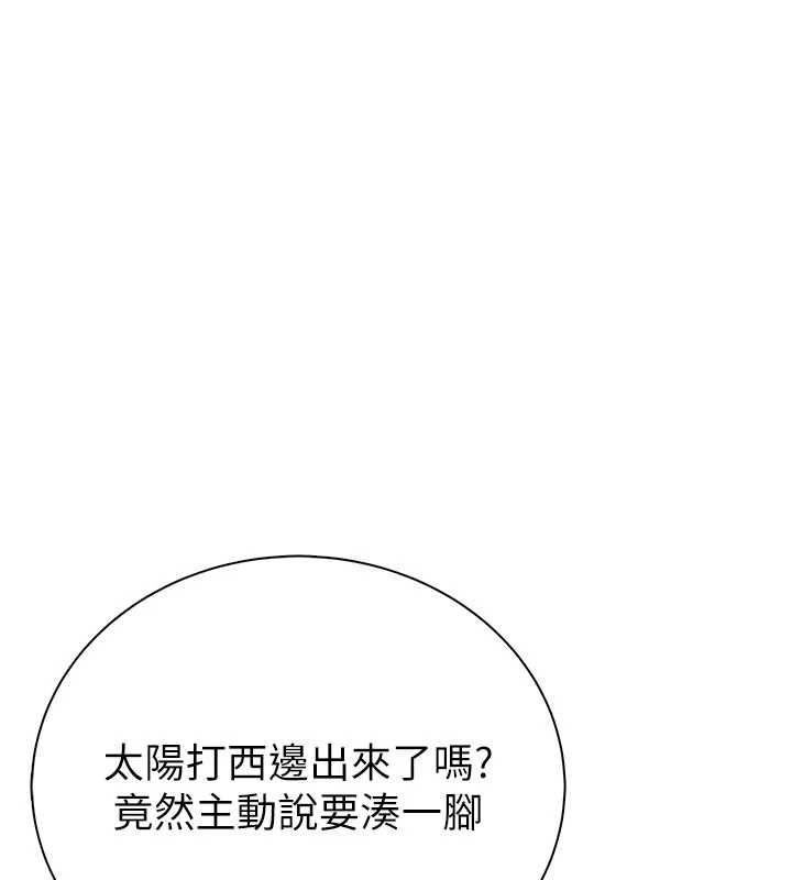 衣冠禽兽第2話-學妹過分的請求