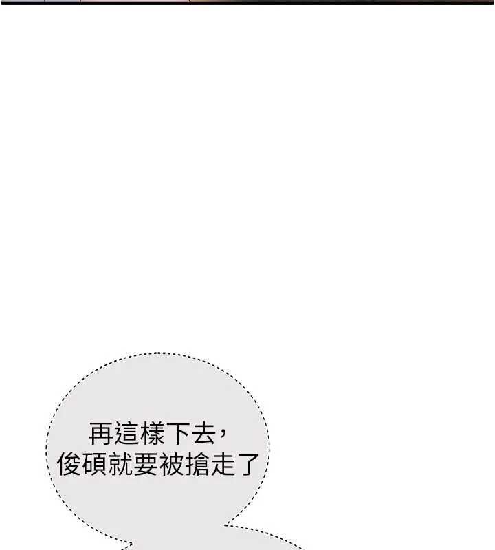 衣冠禽兽第2話-學妹過分的請求