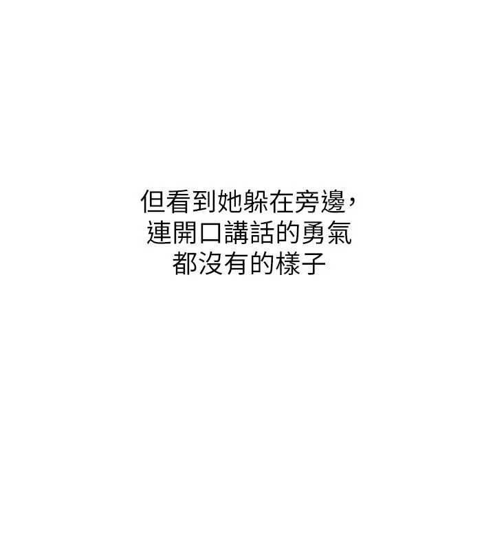 衣冠禽兽第2話-學妹過分的請求