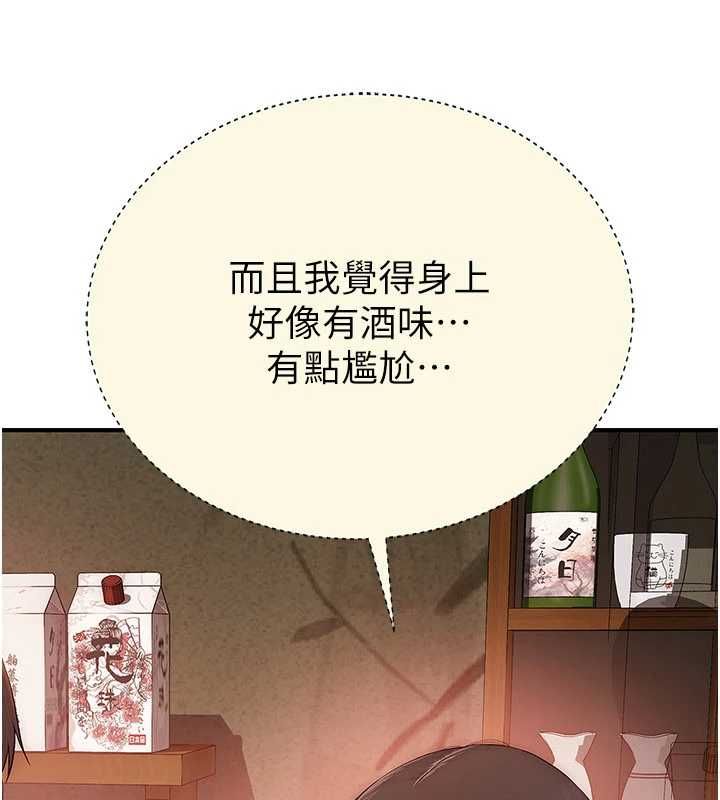 衣冠禽兽第2話-學妹過分的請求