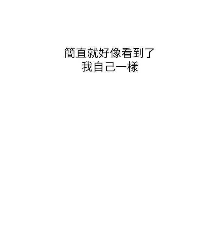 衣冠禽兽第2話-學妹過分的請求