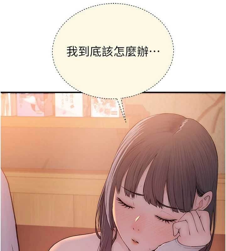 衣冠禽兽第2話-學妹過分的請求