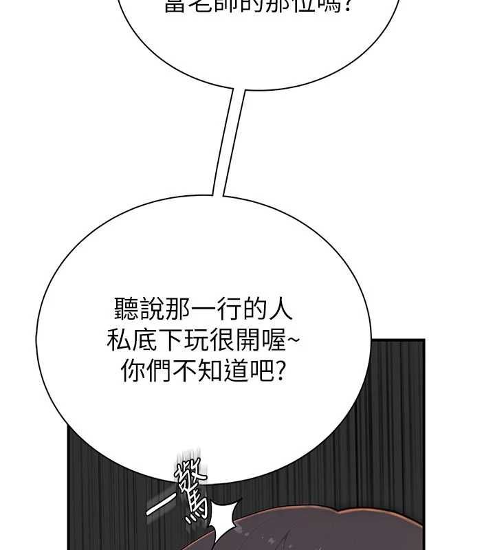 衣冠禽兽第2話-學妹過分的請求