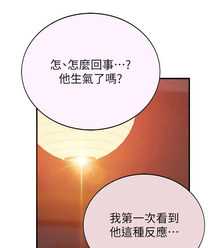 衣冠禽兽第2話-學妹過分的請求
