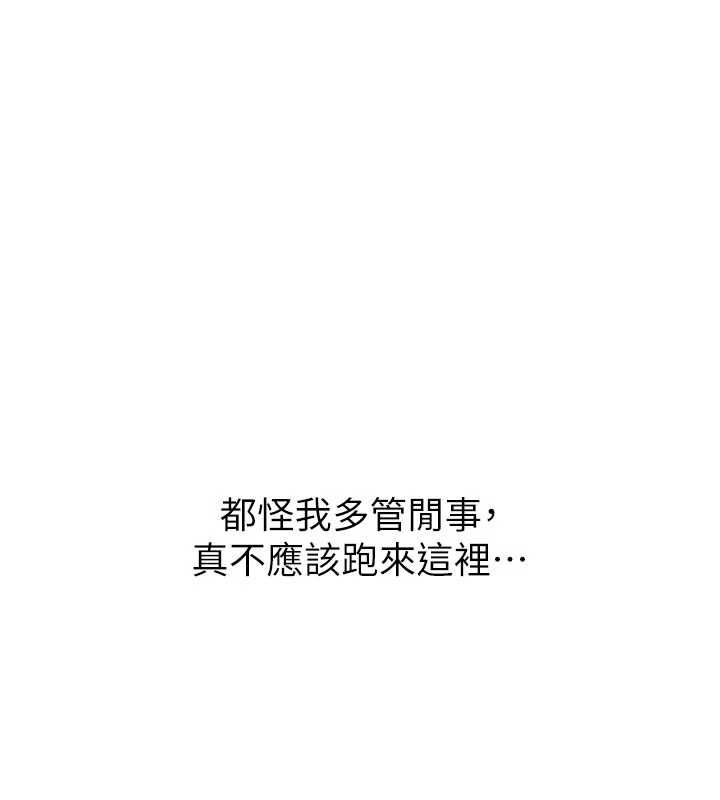 衣冠禽兽第2話-學妹過分的請求