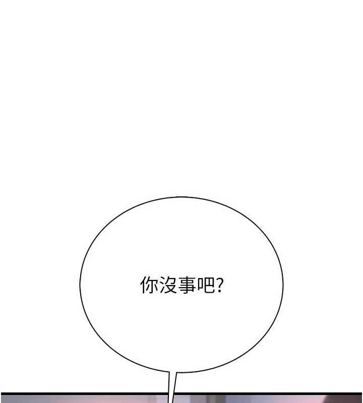 衣冠禽兽第2話-學妹過分的請求