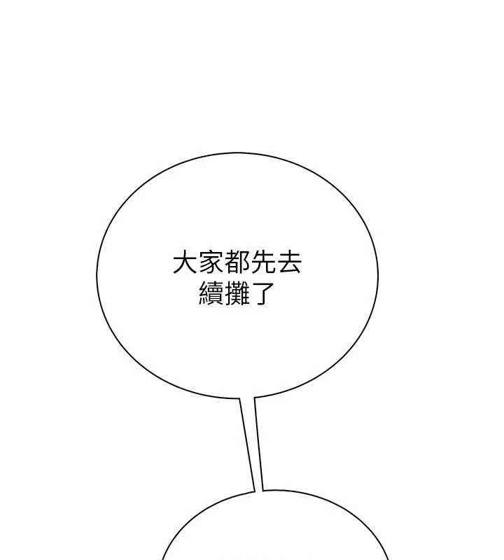 衣冠禽兽第2話-學妹過分的請求