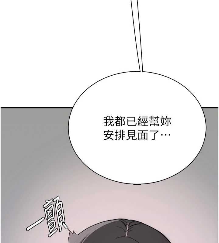 衣冠禽兽第2話-學妹過分的請求