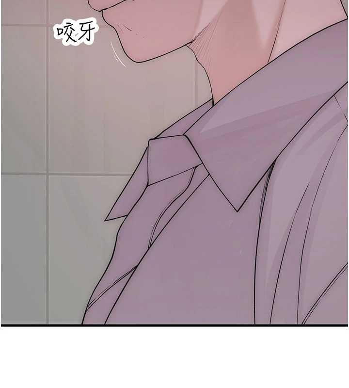 衣冠禽兽第2話-學妹過分的請求
