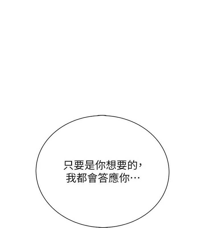 衣冠禽兽第2話-學妹過分的請求