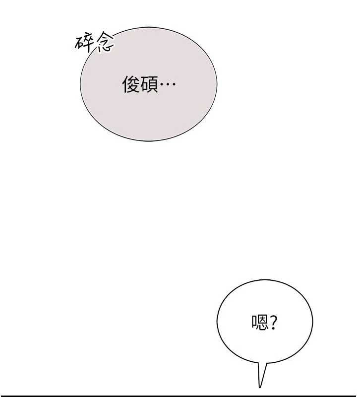 衣冠禽兽第2話-學妹過分的請求