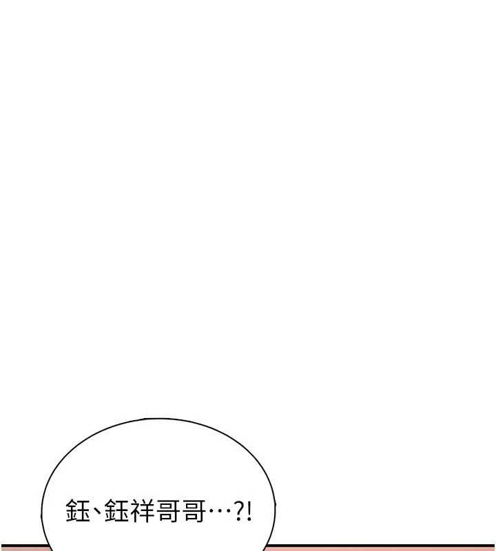 衣冠禽兽第2話-學妹過分的請求