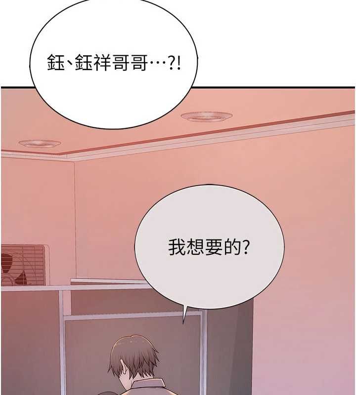 衣冠禽兽第3話-先由我開始品嘗