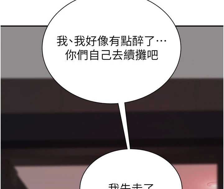 衣冠禽兽第3話-先由我開始品嘗