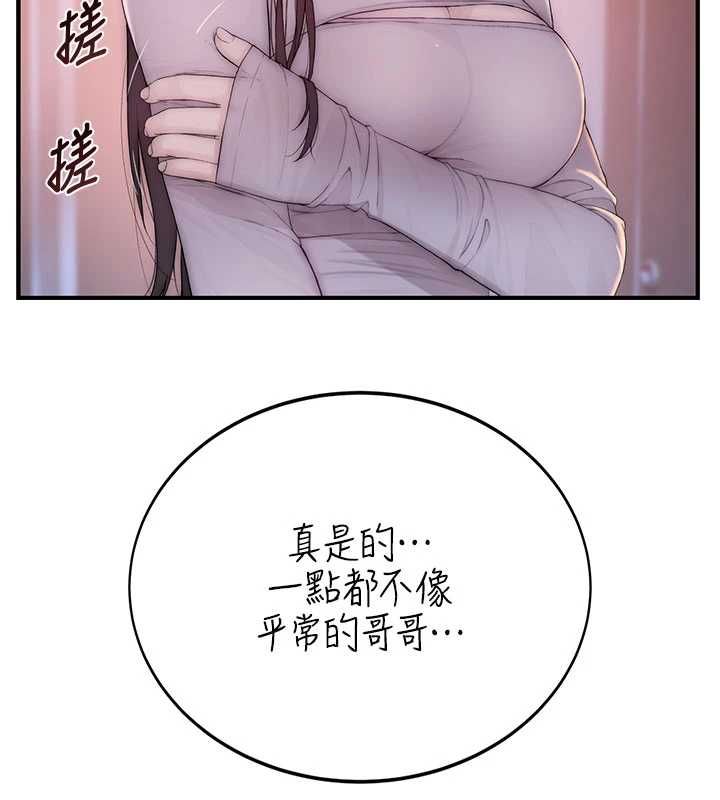 衣冠禽兽第3話-先由我開始品嘗