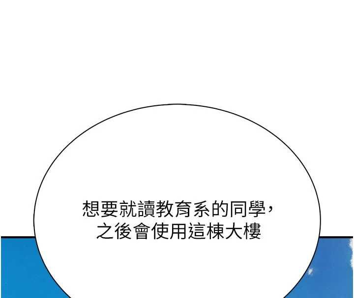 衣冠禽兽第3話-先由我開始品嘗