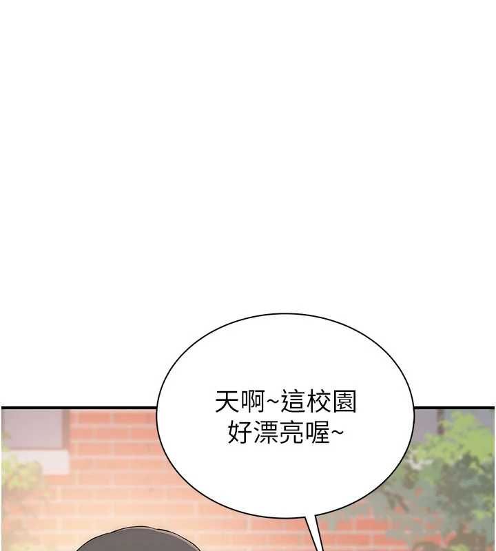 衣冠禽兽第3話-先由我開始品嘗