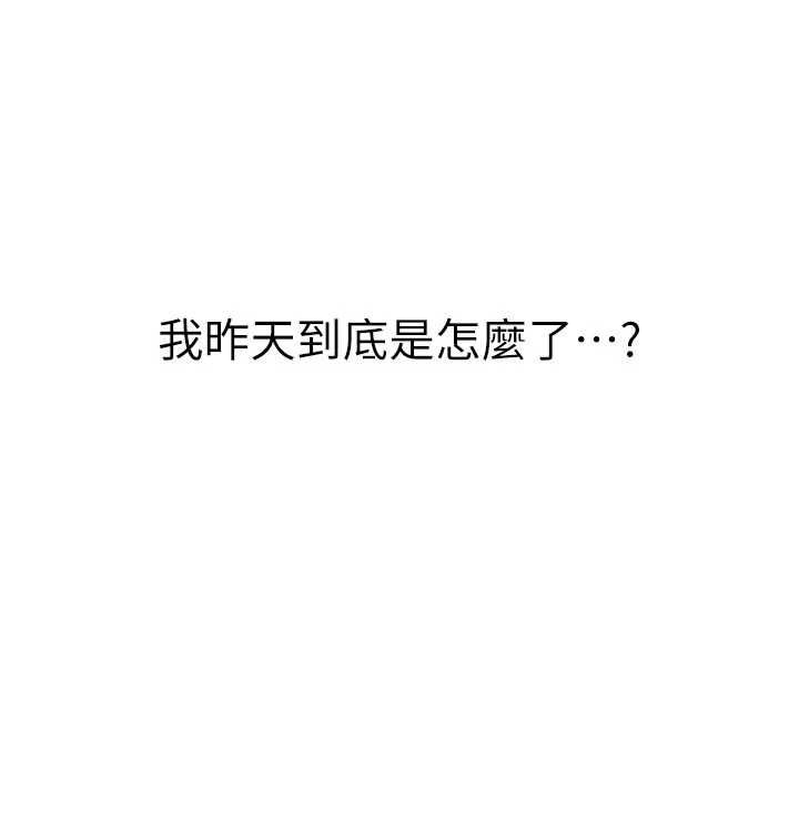 衣冠禽兽第3話-先由我開始品嘗