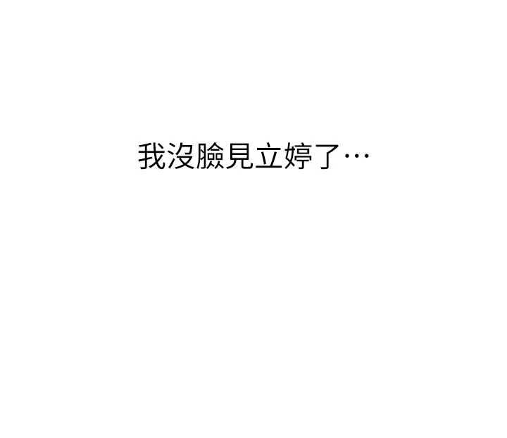 衣冠禽兽第3話-先由我開始品嘗