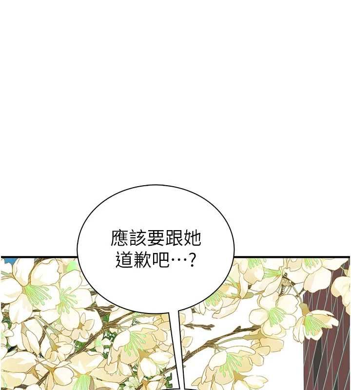 衣冠禽兽第3話-先由我開始品嘗